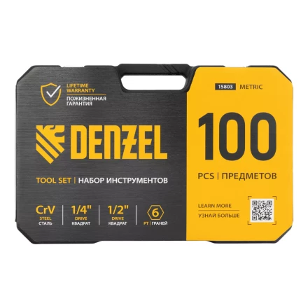 Набор инструментов Denzel 15803, 1/2", 1/4", CrV, S2, пластиковый кейс, 100 предметов купить в Когалыме