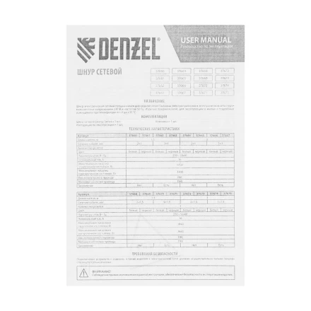 Шнур сетевой Energy Series Denzel, ПВС, 3 м, 3 x 1,5 мм, с неразборной вилкой, черный, 3 м, 37675 купить в Когалыме