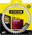 Пильный диск &quot;Laminate line&quot; для ламината, 210x32, 48Т, STAYER 3684-210-32-48 купить в Когалыме