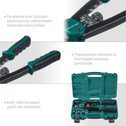 Комбинированные заклепочники двуручные KRAFTOOL Combo2-M10 31181 купить в Когалыме