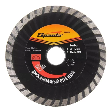 Диск алмазный отрезной Turbo 115 х 22,2 мм сухая резка SPARTA 731175 купить в Когалыме