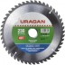 Диск пильный &quot;Clean cut&quot; по дереву, 230х30мм, 48Т, URAGAN 36802-230-30-48 купить в Когалыме