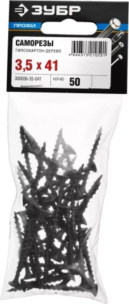 Саморезы СГД гипсокартон-дерево пакет серия ПРОФЕССИОНАЛ купить в Когалыме