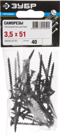 Саморезы СГД гипсокартон-дерево пакет серия ПРОФЕССИОНАЛ купить в Когалыме