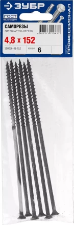 Саморезы СГД гипсокартон-дерево пакет серия ПРОФЕССИОНАЛ купить в Когалыме