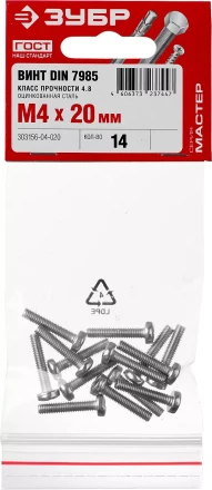 Винты DIN 7985 пакет серия МАСТЕР купить в Когалыме