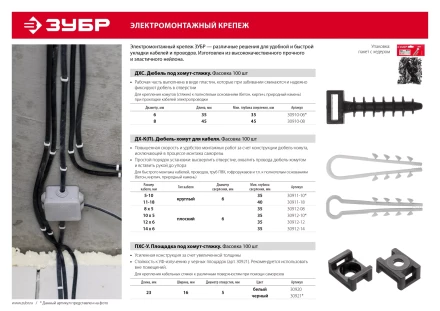Площадки под хомут-стяжку усиленные ПХС-У белые нейлоновые серия МАСТЕР купить в Когалыме