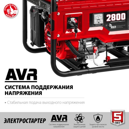 ЗУБР 2800 Вт, бензиновый генератор с электростартером (СБ-2800Е) купить в Когалыме