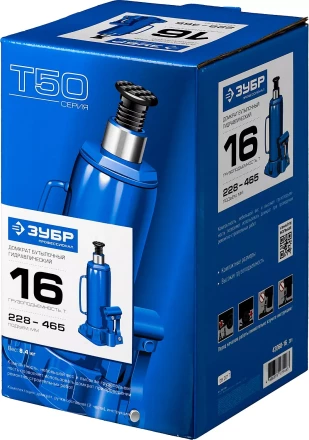 Домкрат гидравлический бутылочный T50, 16т, 228-465мм, ЗУБР Профессионал 43060-16 43060-16_z01 купить в Когалыме
