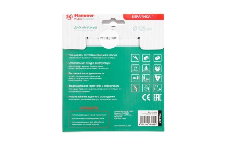 Круг алмазный HAMMER Ф125х22мм по керамике (206-107 DB CN) купить в Когалыме