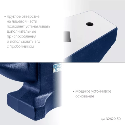 ЗУБР 50 кг, стальная наковальня, Профессионал (32620-50) купить в Когалыме