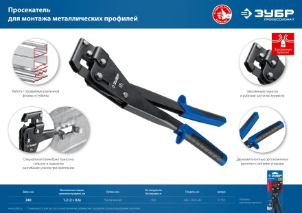 ЗУБР просекатель, Профессионал (31353) купить в Когалыме