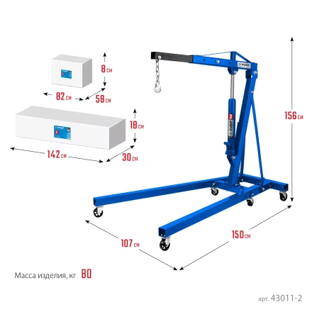 ЗУБР КГС-2, 2 т, 25 - 2200 мм, складной гидравлический кран, Профессионал (43011-2) купить в Когалыме