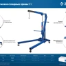 ЗУБР КГС-2, 2 т, 25 - 2200 мм, складной гидравлический кран, Профессионал (43011-2) купить в Когалыме