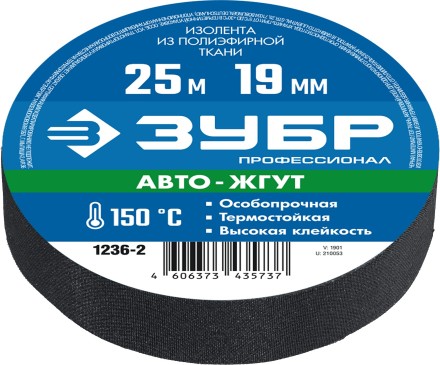 ЗУБР АВТО-ЖГУТ, 19 мм х 25 м, черная, термостойкая текстильная изолента, Профессионал (1236-2) купить в Когалыме