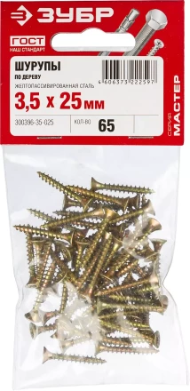 Шурупы ЗУБР "МАСТЕР" по дереву желтопассивированные, 3.5x25мм, 65шт 300396-35-025 купить в Когалыме