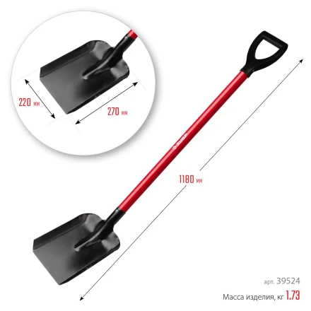 ЗУБР МАСТЕР, 270 х 220 х 1180 мм, полотно 1.5 мм, стальной прямой черенок с рукояткой, тип ЛСП, совковая лопата (39524) купить в Когалыме