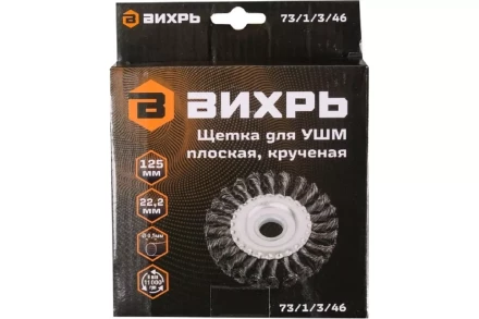 Щётка для УШМ Вихрь плоская, крученая, 125 мм 73/1/3/46 купить в Когалыме