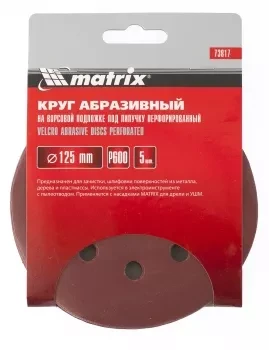 Круг абразивный на ворсовой подложке под липучку перфорированный P 600 125 мм 5 штук MATRIX 73817 купить в Когалыме