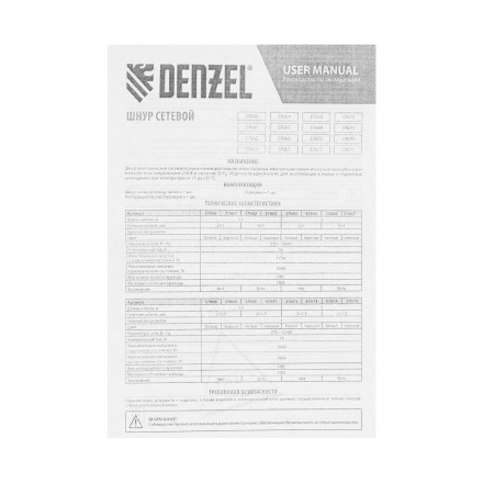 Шнур сетевой Denzel Energy Series, ПВС, 1,5 м, 3 x 1,5 мм, с неразборной вилкой, черный, 3 м, 37671 купить в Когалыме