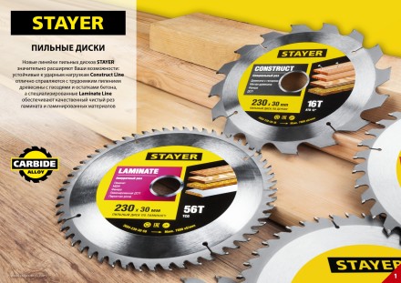 Пильный диск &quot;Laminate line&quot; для ламината, 230x30, 56Т, STAYER 3684-230-30-56 купить в Когалыме