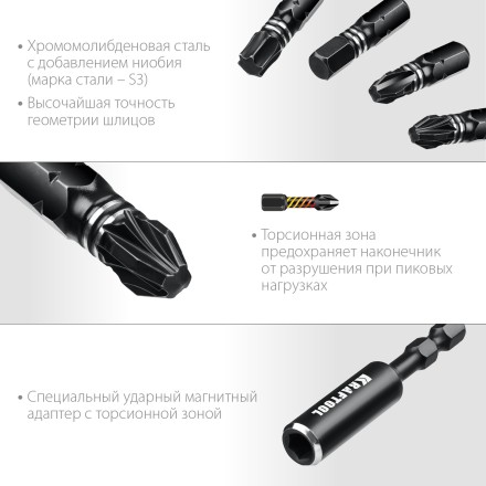 Набор ударных торсионных бит KRAFTOOL Impact, Cr-Mo-V-Nb сталь 26066-H32 купить в Когалыме