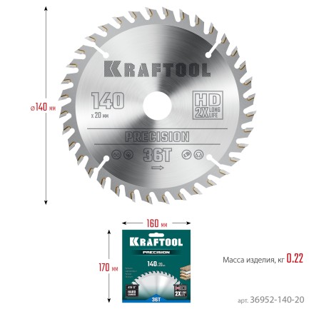 Диск пильный PRECISION, повышенный ресурс 36952-140-20 купить в Когалыме