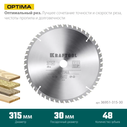 Диск пильный OPTIMA, повышенный ресурс 36951-315-30 купить в Когалыме