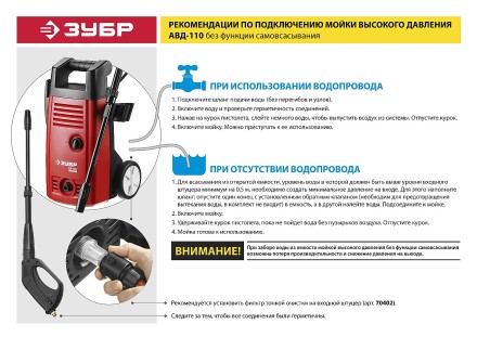 Мойка высокого давления АВД-110 серия МАСТЕР купить в Когалыме
