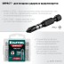 Биты для ударных шуруповертов KRAFTOOL Impact Pro PH 26191-2-50-S10 купить в Когалыме
