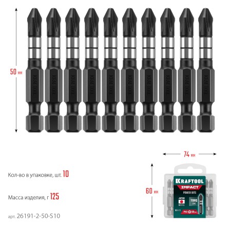 Биты для ударных шуруповертов KRAFTOOL Impact Pro PH 26191-2-50-S10 купить в Когалыме