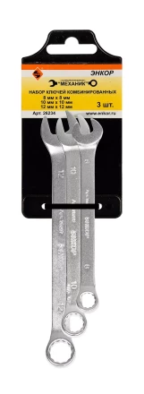 Набор ключей комбинированных 3 шт. (8 10 12) 26234 купить в Когалыме