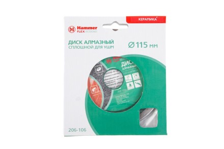 Круг алмазный HAMMER Ф115х22мм по керамике (206-106 DB CN) купить в Когалыме