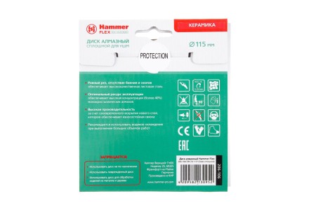 Круг алмазный HAMMER Ф115х22мм по керамике (206-106 DB CN) купить в Когалыме