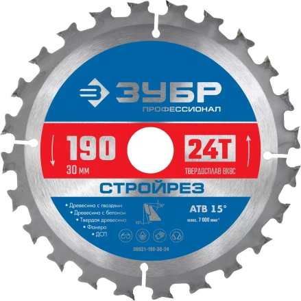 ЗУБР Стройрез, 190 х 30 мм, 24Т, пильный диск по строительной древесине, Профессионал (36931-190-30-24) купить в Когалыме