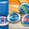 ЗУБР Стройрез, 190 х 30 мм, 24Т, пильный диск по строительной древесине, Профессионал (36931-190-30-24) купить в Когалыме