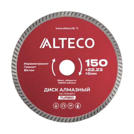 Диск алмазный по граниту ALTECO TURBO 150x22.23x2 мм 66523 купить в Когалыме