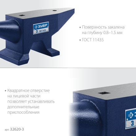 ЗУБР 3 кг, стальная наковальня, Профессионал (32620-3) купить в Когалыме