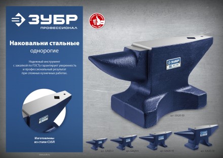 ЗУБР 3 кг, стальная наковальня, Профессионал (32620-3) купить в Когалыме