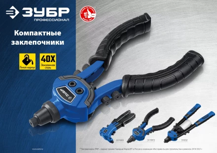 ЗУБР ТК-64, 2.4 - 6.4 мм, 250 мм, литой компактный заклепочник, Профессионал (311972) купить в Когалыме