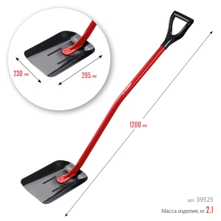 ЗУБР МАСТЕР, 295 х 230 х 1200 мм, полотно 1.5 мм, закалено, стальной изогнутый черенок с рукояткой, тип ЛСП, совковая лопата (39525) купить в Когалыме