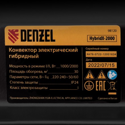Конвектор гибридный электрический HybridX-2000, ИК нагреватель, цифровой термостат// Denzel 98120 купить в Когалыме