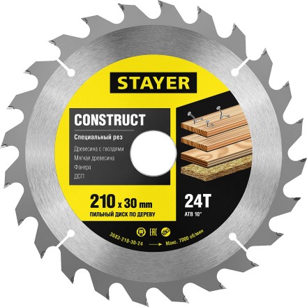 Пильный диск &quot;Construct line&quot; для древесины с гвоздями, 210x30, 24Т, STAYER 3683-210-30-24 купить в Когалыме