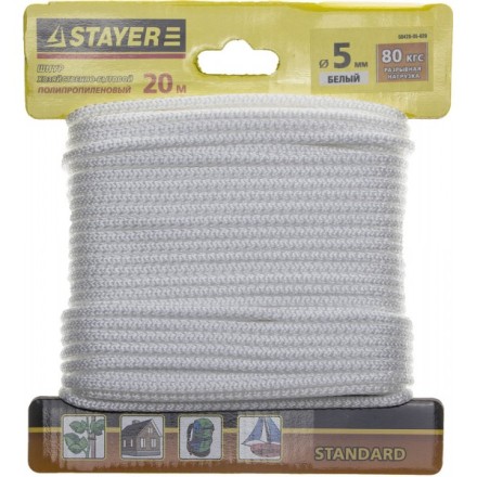 Шнур STAYER &quot;STANDARD&quot; хозяйственно-бытовой, полипропиленовый, вязанный, без сердечника, белый, d 5, 20м 50420-05-020 купить в Когалыме