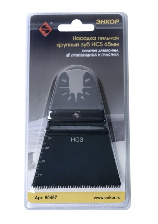 Насадка пильная крупный зуб HCS 65мм Энкор 50467 купить в Когалыме
