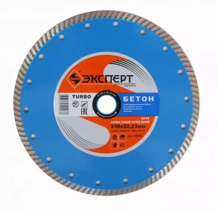 Круг алм ф230х22 бетон Эксперт турбо Энкор 25824 купить в Когалыме