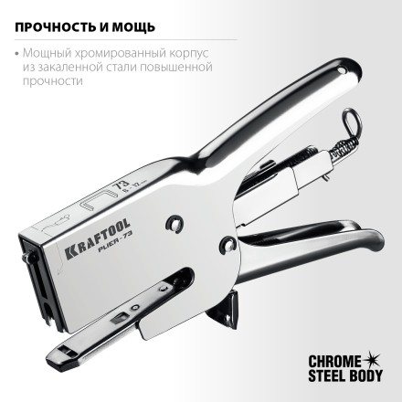 Мощный стальной плайер 73(6-12мм) 3173 купить в Когалыме