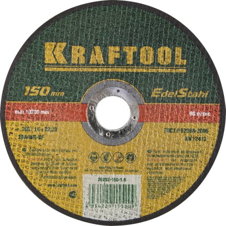 Круги отрезные абразивные по нерж.стали KRAFTOOL 36252-150-1.6 купить в Когалыме