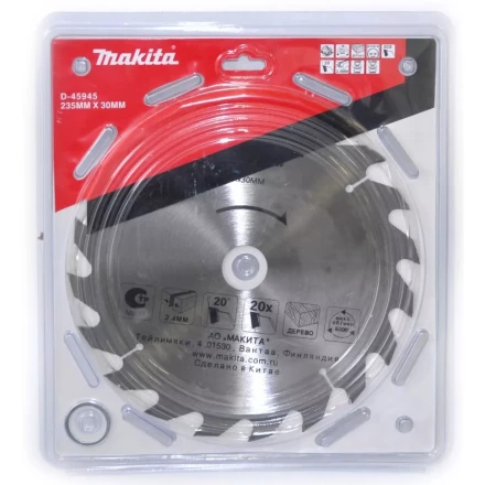 Диск пильный Makita D-45951, 235х30/25.4х2.4мм, 48 зубьев купить в Когалыме