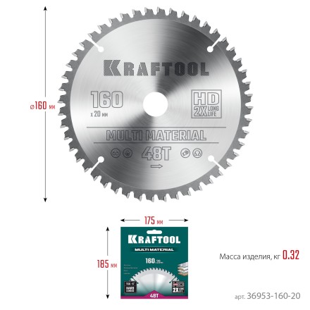 Диск пильный Multi Material, повышенный ресурс 36953-160-20 купить в Когалыме